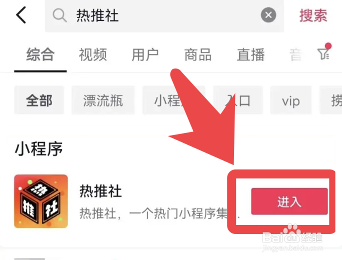 抖音app怎么捞漂流瓶