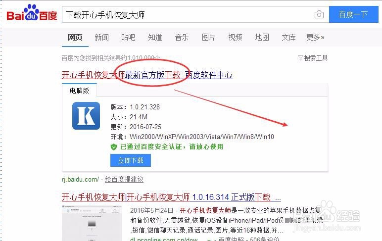 最简单的恢复微信记录的方法