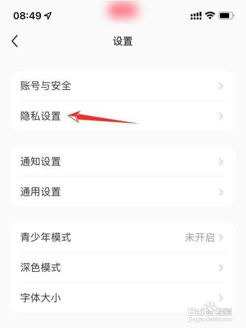 小红书app在哪里操作才能关闭程序化广告推荐
