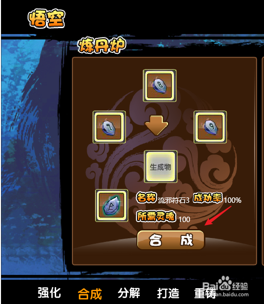 造梦西游3流邪符石3怎么获得#校园分享#