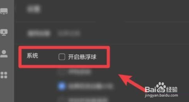 乐播投屏如何开启悬浮球