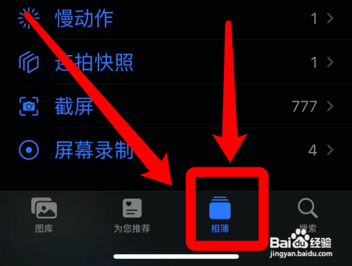 苹果手机恢复删除的照片