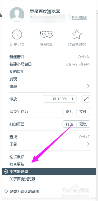 百度浏览器怎么开启识图功能