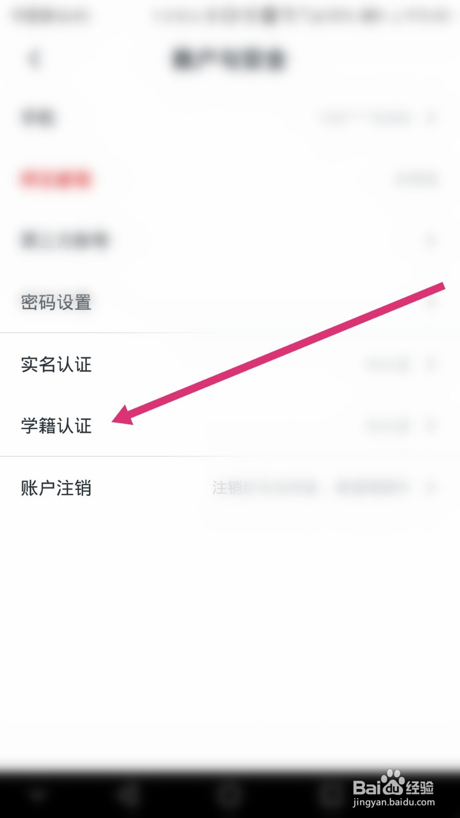 慕课网软件如何学籍认证