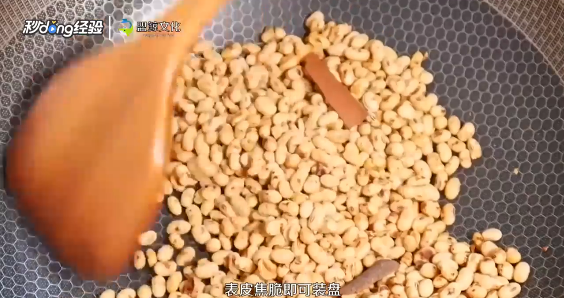 二月二炒料豆怎么做