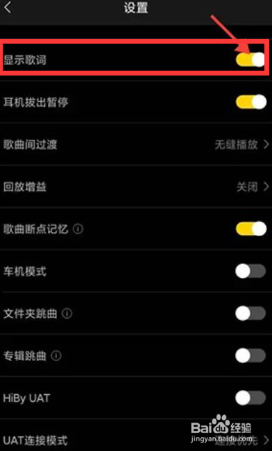 海贝音乐如何设置桌面歌词