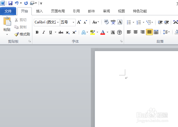 word2010如何开启书法加载项