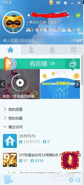 怎样添加yy头像