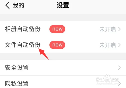 腾讯微云如何备份微信聊天记录