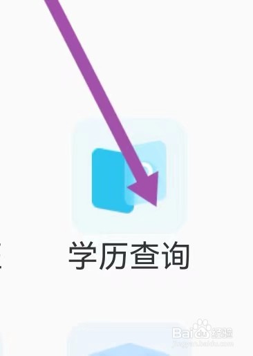 葱米教育怎么样能查找到学历查询