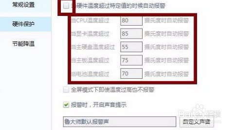 怎么看电脑显卡温度