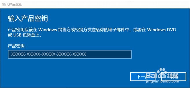 windows10激活的步骤