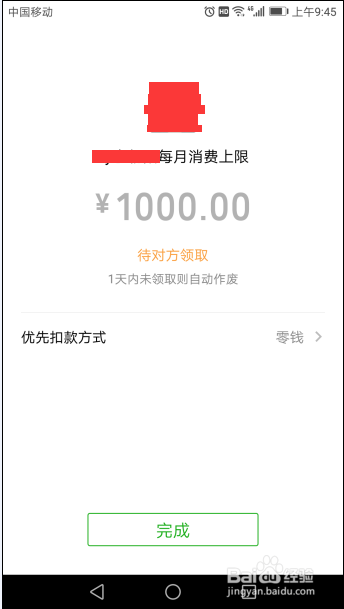 微信怎么用赠送亲属卡