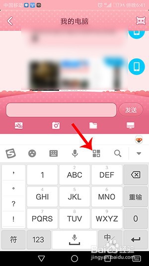 搜狗输入法小程序怎么添加
