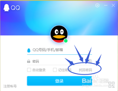 QQ密码忘记怎么办？如何找回？