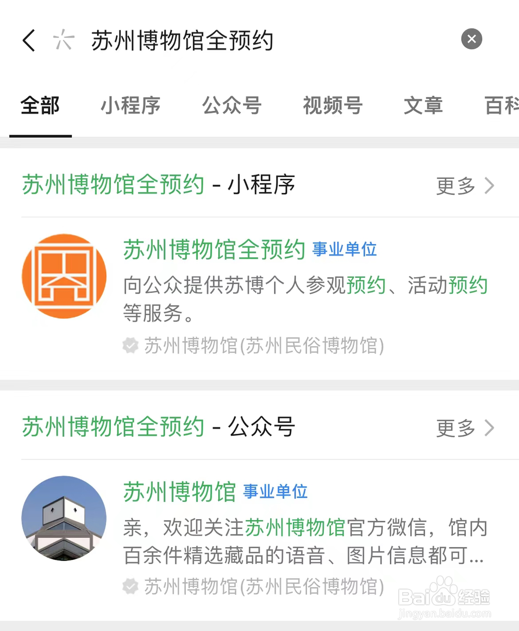 苏州，两天两晚避雷记录​