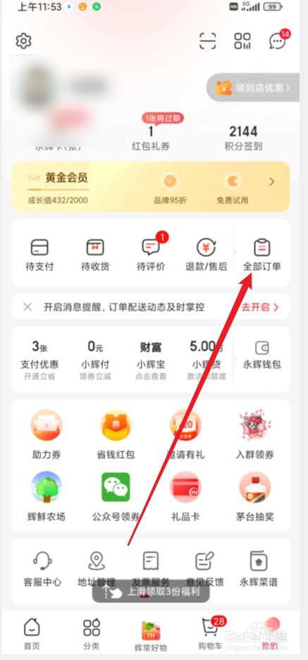 超市小票丢了怎么查记录