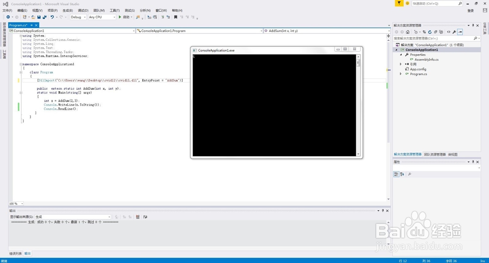 C#调用LabWindows CVI生成的dll方法