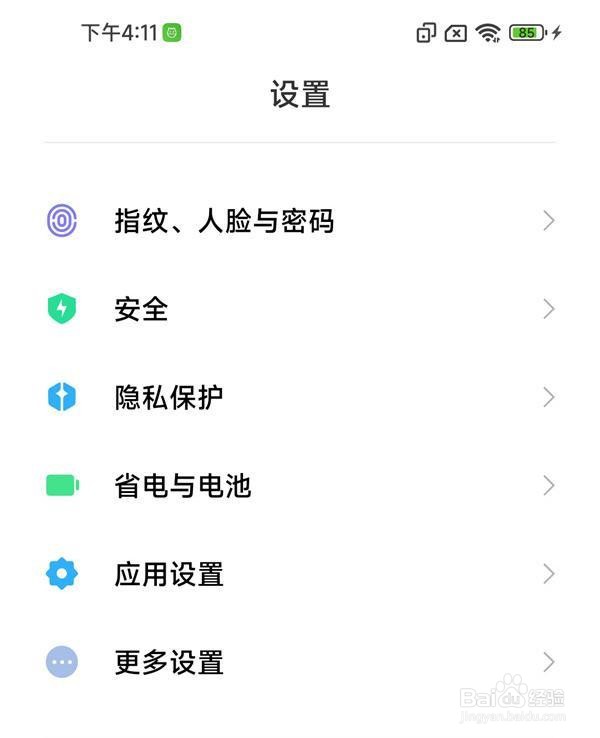 安卓双系统怎么设置