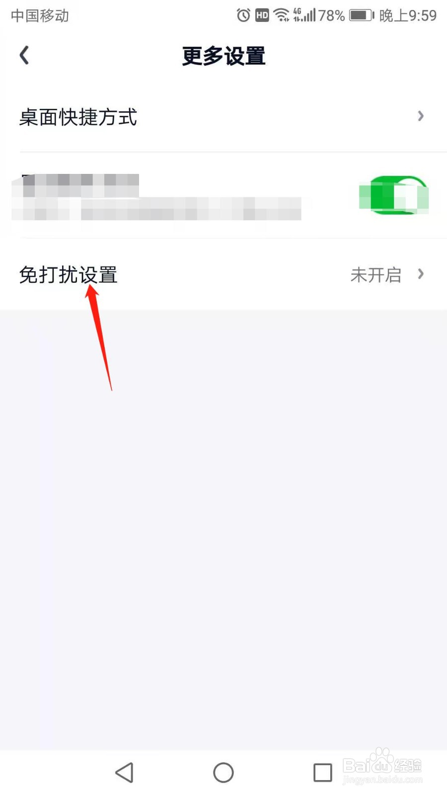 爱奇艺如何关闭声音和提醒