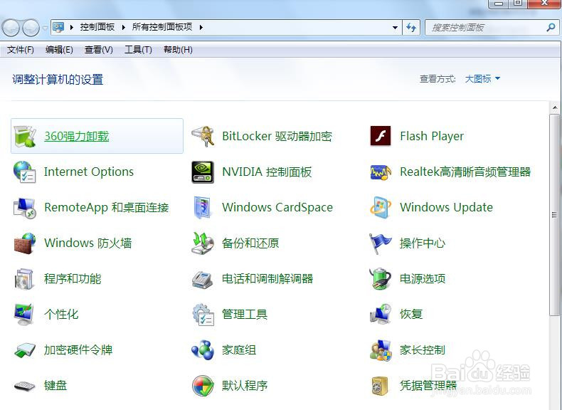 windows的系统类型怎么看