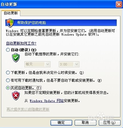 如何让你的WINXP系统更安全