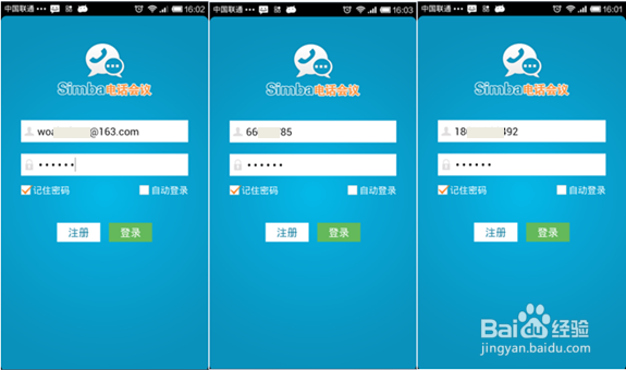 怎么样用Android手机开电话会议