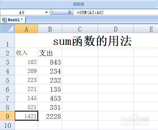 电子表格sum函数的基本使用方法