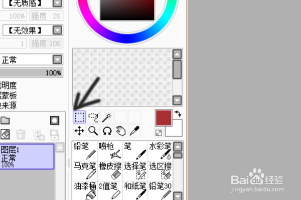 SAI如何做出渐变效果sai渐变工具怎么用