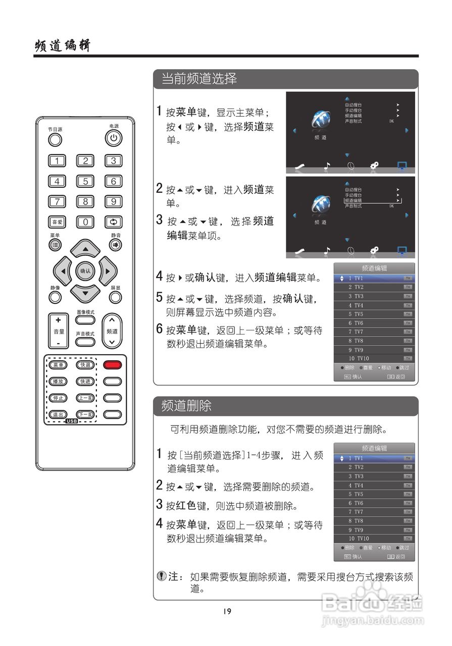 厦华LE-42HT51液晶彩电使用说明书:[3]