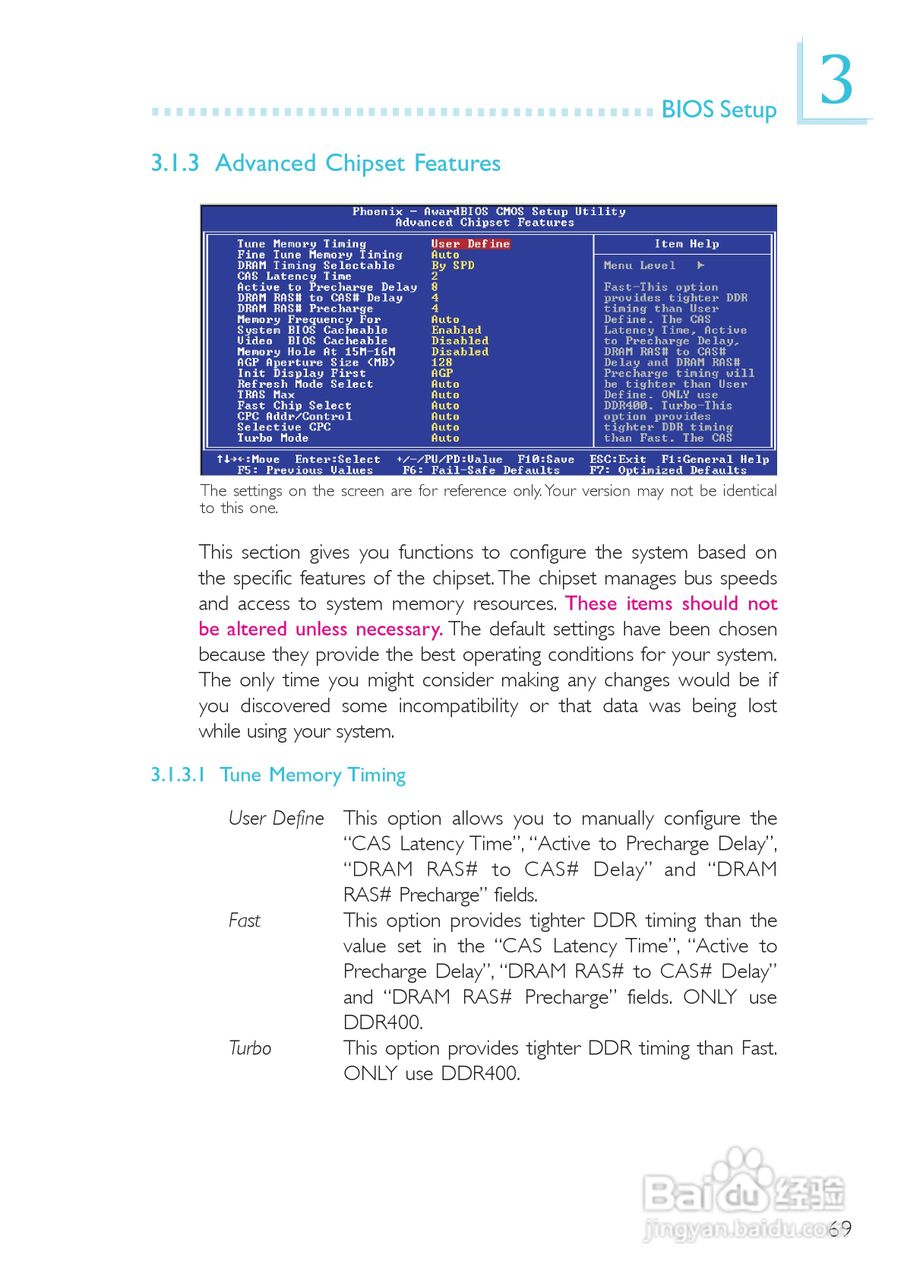 友通LANPARTY UT 865PE-T型主板说明书:[7]