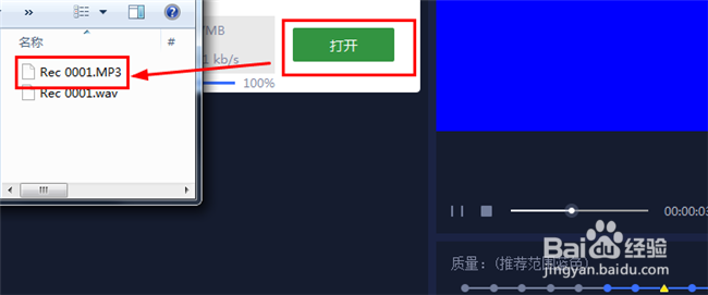 怎样转换mp3格式，mp3转换器怎么使用