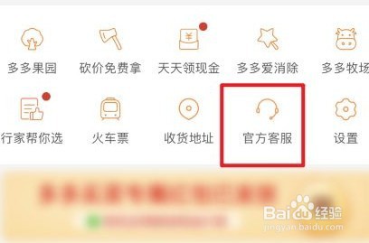 拼多多如何投诉商家退货