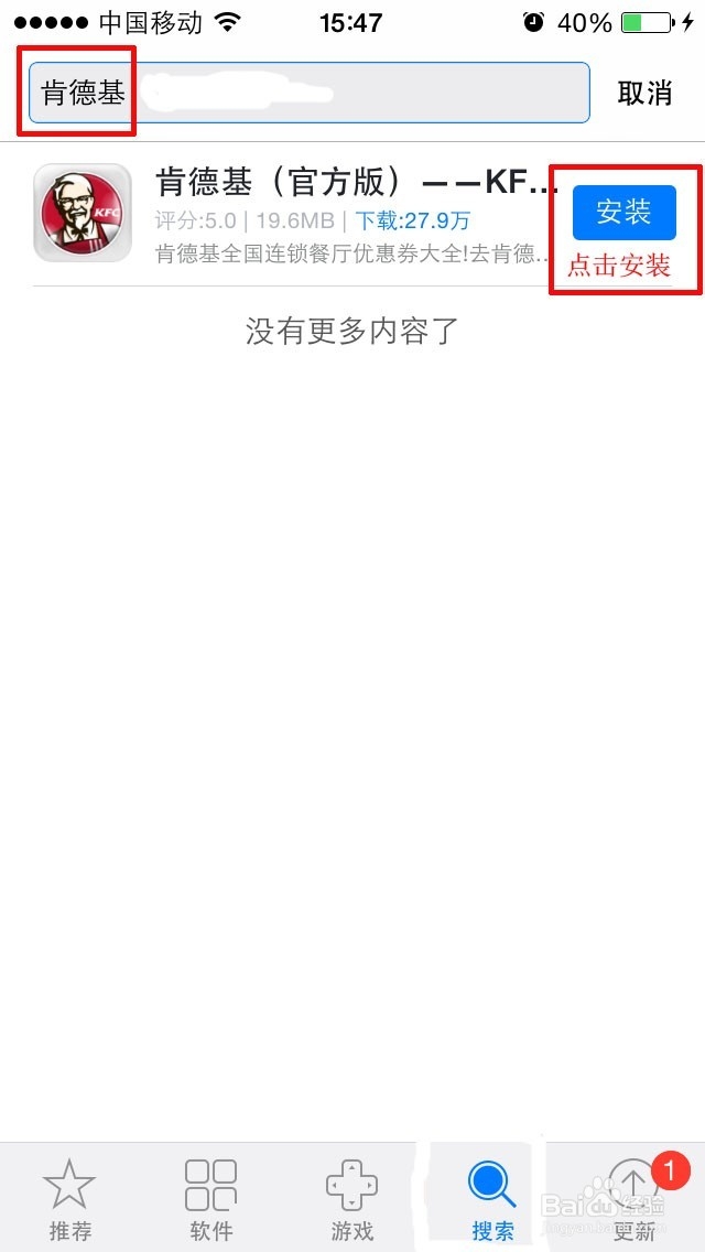 吃肯德基没有带优惠券怎么办，用5S手机优惠券吧