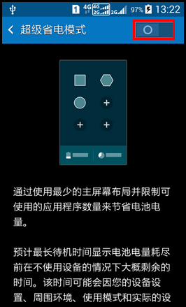 Samsung GALAXY CORE Prime如何开启超级省电模式?(G3609)