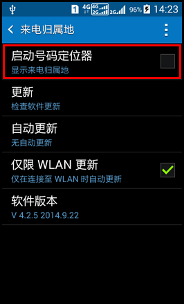 Samsung GALAXY CORE Prime如何设置来电归属地?(G3609)