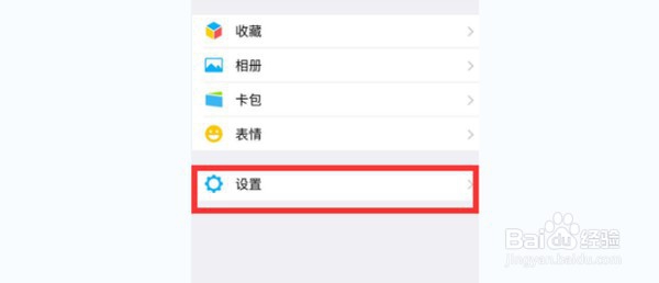 QQ怎么登陆微信