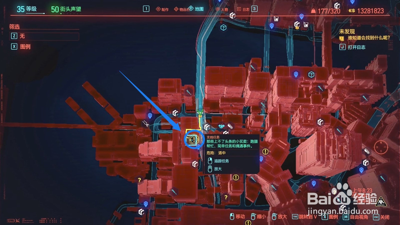 赛博朋克野兽模式在哪