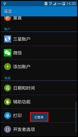 Samsung GALAXY CORE Max如何添加三星账户?(G5108Q)