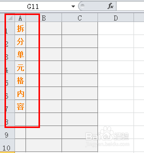 Excel基本操作技巧：[3]拆分单元格内容