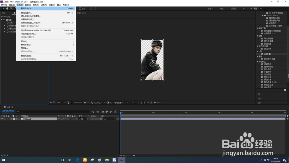 AfterEffects怎样设置颜色键
