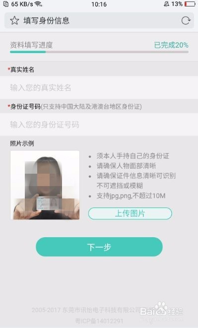 OPPO帐号怎么注册、换绑、申诉