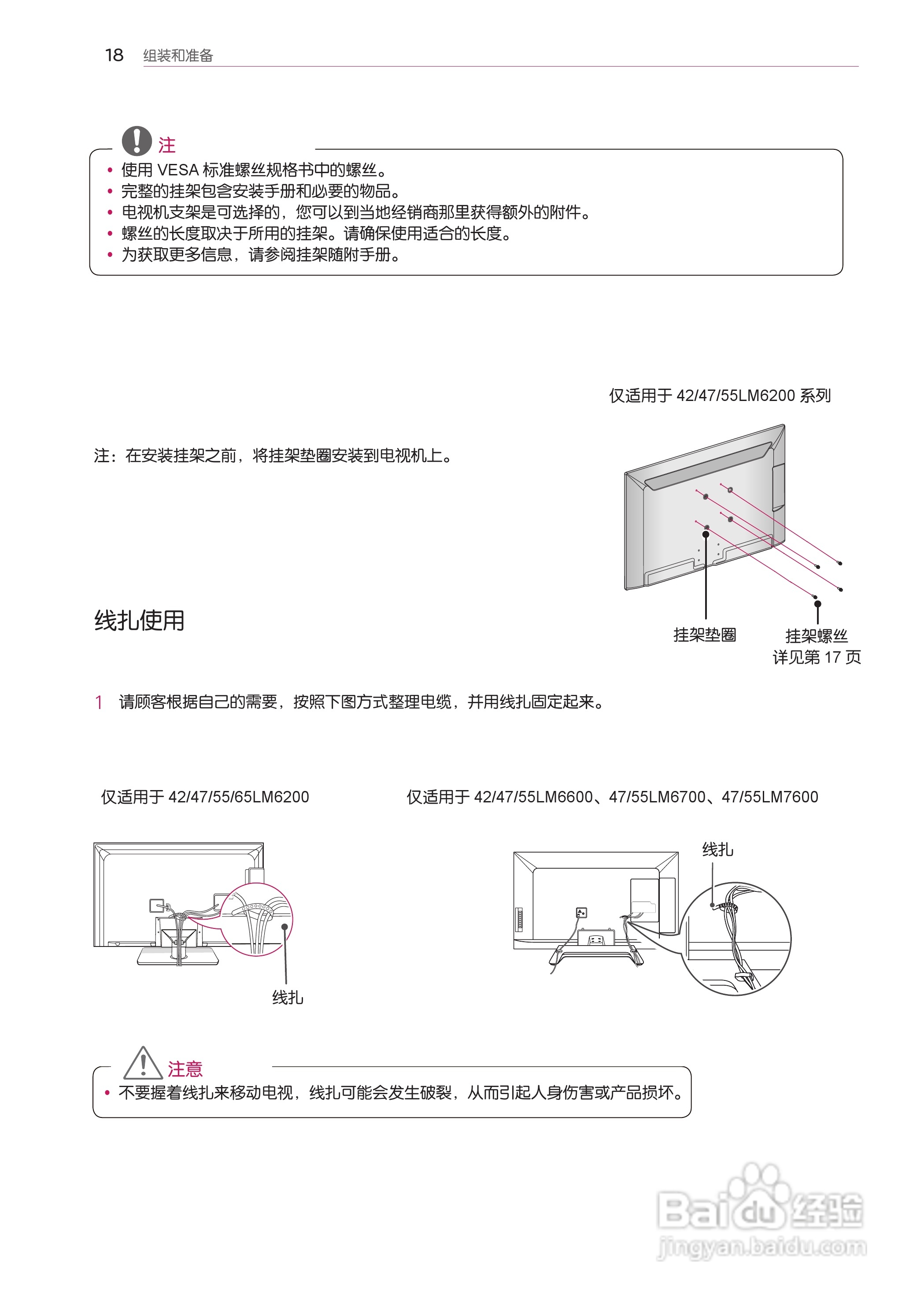 LG 47LM7600-CA液晶彩电使用说明书:[2]