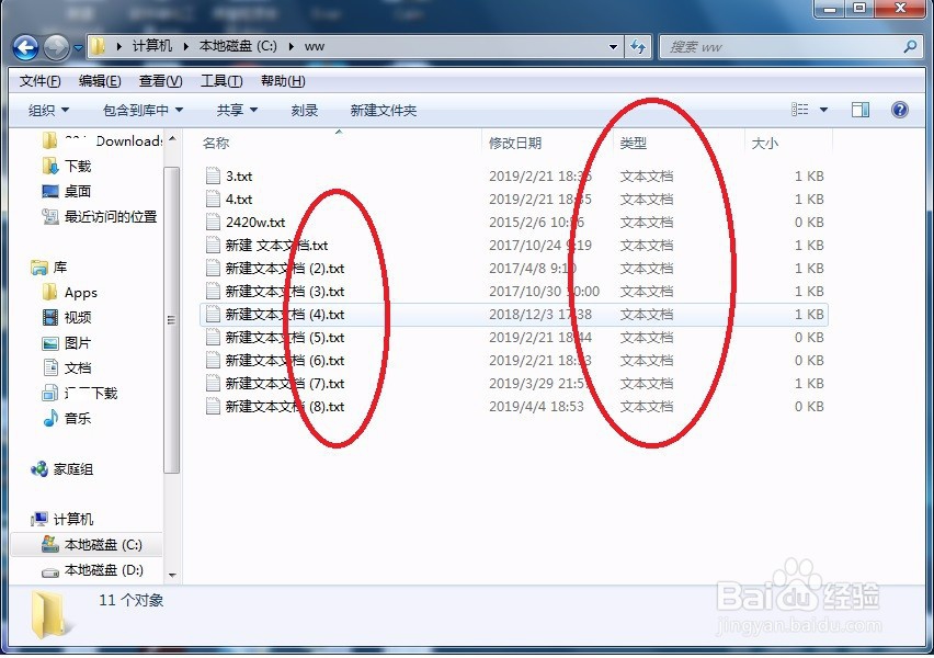 如何快速批量修改文件后缀名