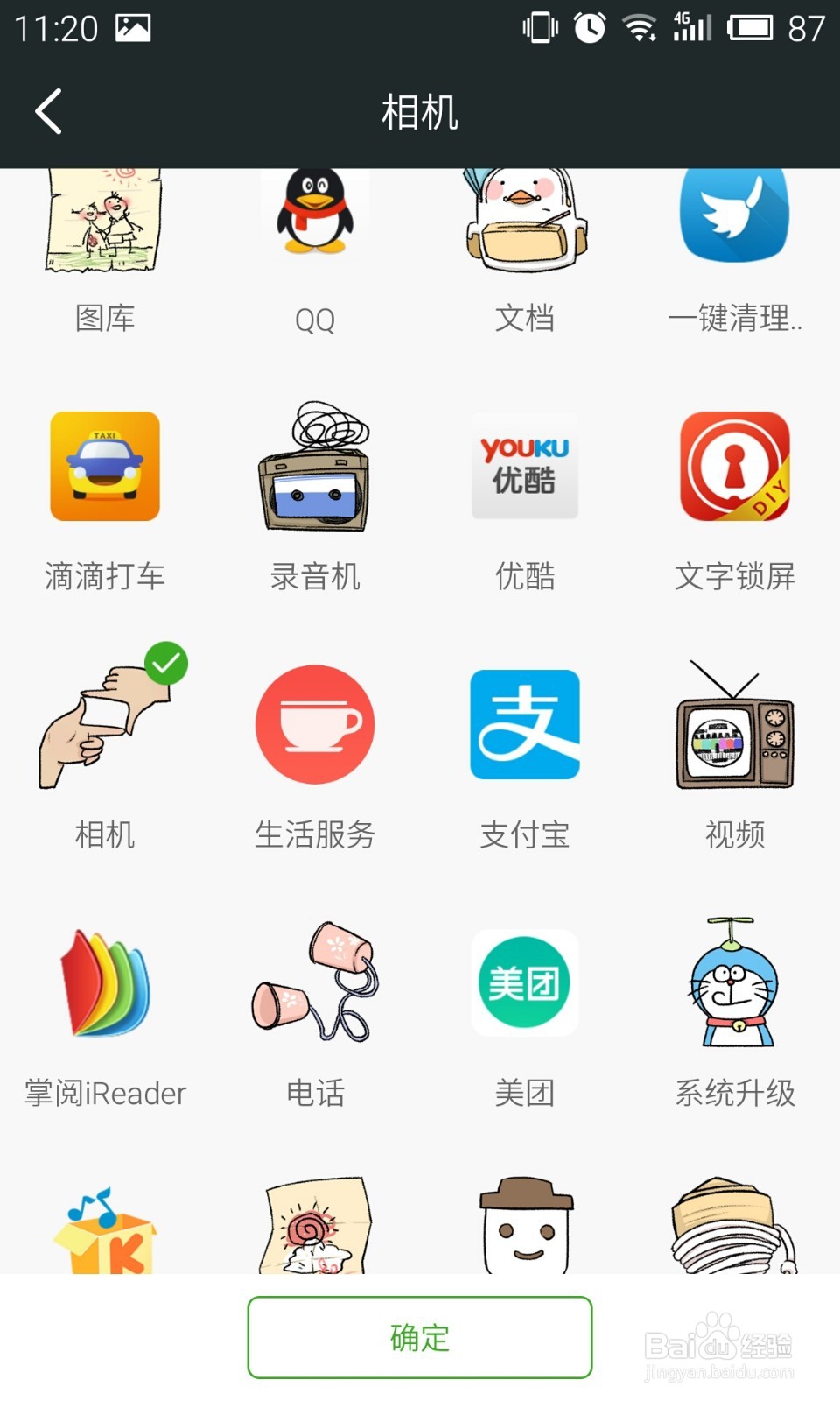 如何使用美美搭制作炫酷银河系自定义主题桌面