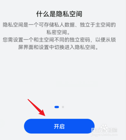荣耀magic4手机在哪里开启隐私空间