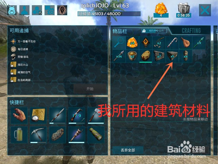 方舟生存与进化手游：不穿吉利服驯化砂犷兽