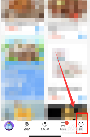 盒马怎么设置长辈模式