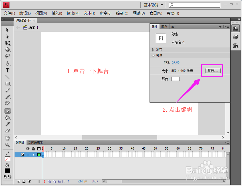 用FlashCS4制作的动画实例--文字幻影效果