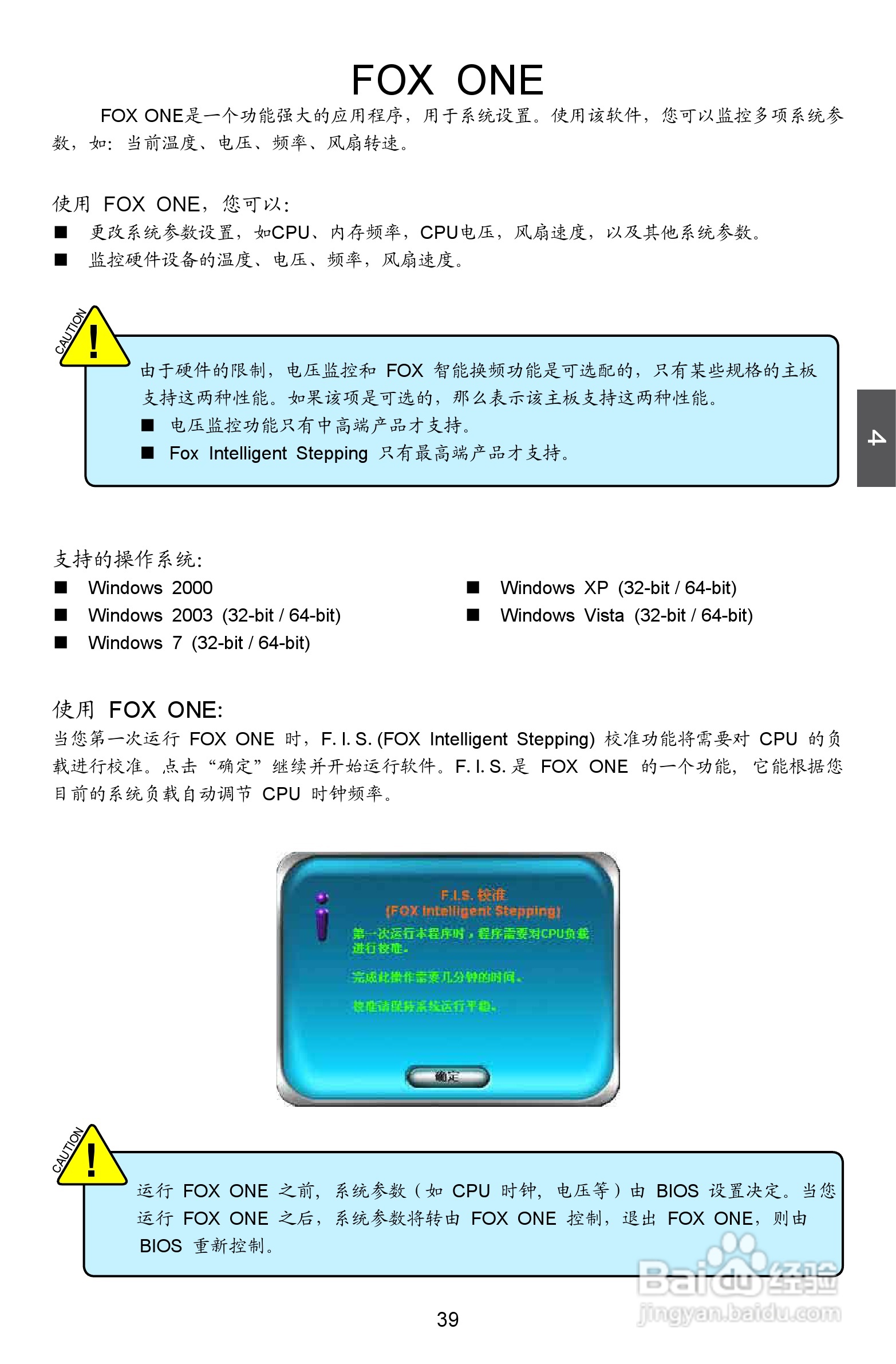 富士康A8G-i型主板说明书:[5]